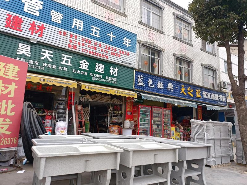 建材批发